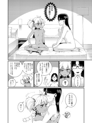 [源五郎] オトメオアシス [DL版]_086