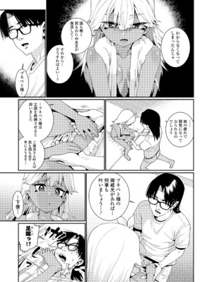 [源五郎] オトメオアシス [DL版]_083