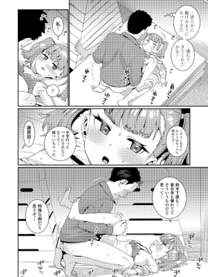 [源五郎] オトメオアシス [DL版]_202