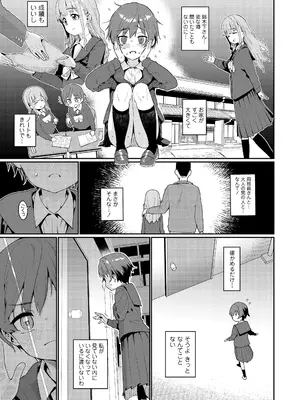 [源五郎] オトメオアシス [DL版]_141