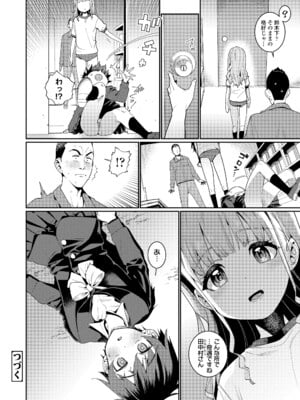 [源五郎] オトメオアシス [DL版]_150