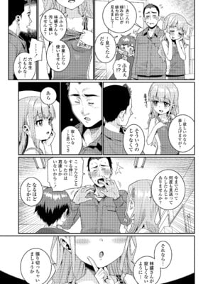 [源五郎] オトメオアシス [DL版]_181