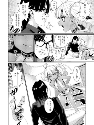 [源五郎] オトメオアシス [DL版]_028