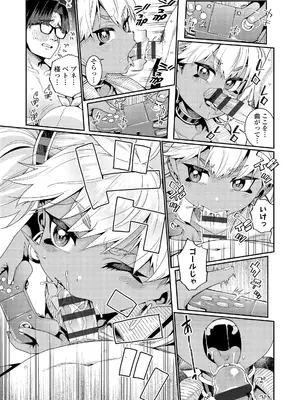 [源五郎] オトメオアシス [DL版]_067