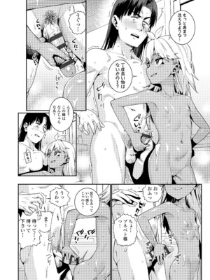 [源五郎] オトメオアシス [DL版]_070