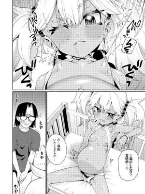 [源五郎] オトメオアシス [DL版]_106