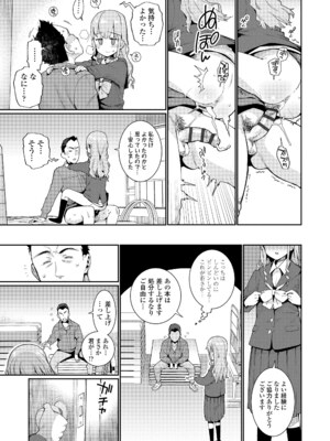 [源五郎] オトメオアシス [DL版]_133