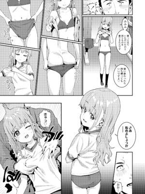 [源五郎] オトメオアシス [DL版]_137
