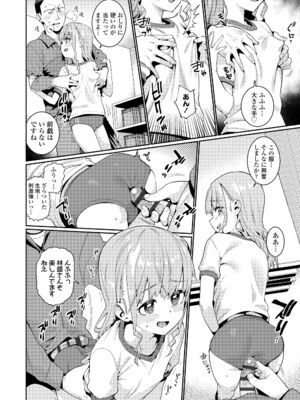 [源五郎] オトメオアシス [DL版]_138