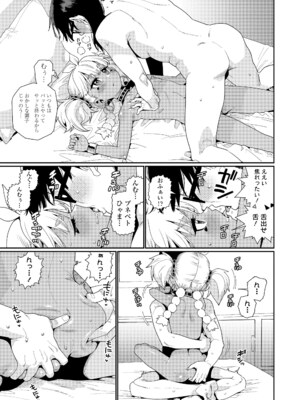[源五郎] オトメオアシス [DL版]_089