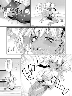 [源五郎] オトメオアシス [DL版]_049