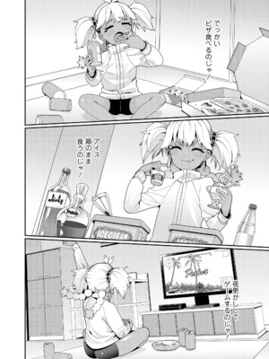 [源五郎] オトメオアシス [DL版]_046