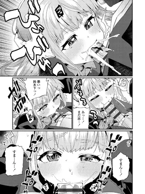 [源五郎] オトメオアシス [DL版]_225