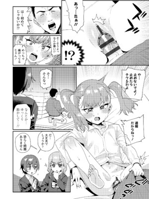 [源五郎] オトメオアシス [DL版]_200