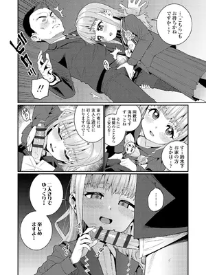 [源五郎] オトメオアシス [DL版]_222