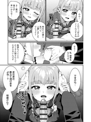 [源五郎] オトメオアシス [DL版]_223