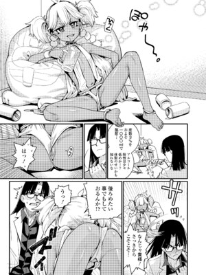 [源五郎] オトメオアシス [DL版]_011