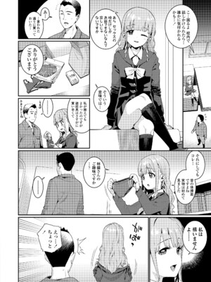 [源五郎] オトメオアシス [DL版]_136