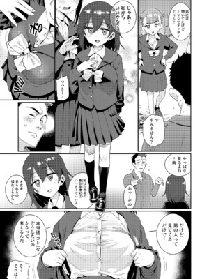 [源五郎] オトメオアシス [DL版]_193