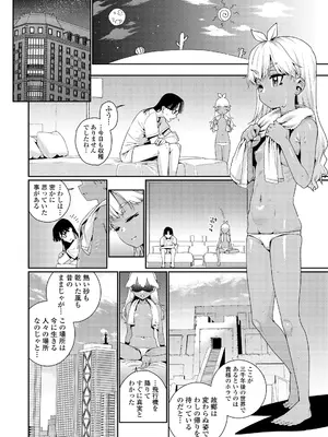 [源五郎] オトメオアシス [DL版]_082