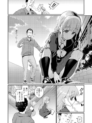 [源五郎] オトメオアシス [DL版]_120