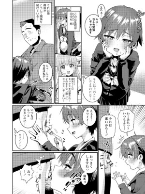 [源五郎] オトメオアシス [DL版]_172