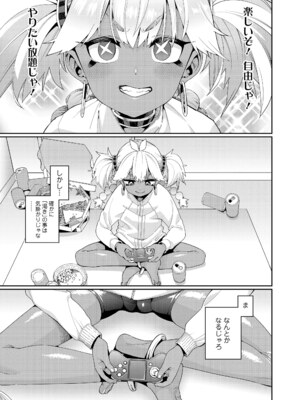 [源五郎] オトメオアシス [DL版]_047