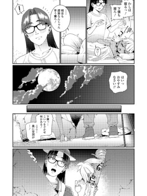 [源五郎] オトメオアシス [DL版]_084