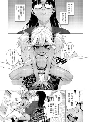 [源五郎] オトメオアシス [DL版]_031
