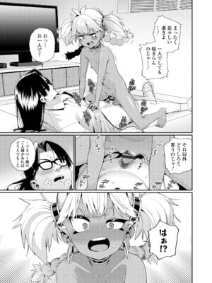 [源五郎] オトメオアシス [DL版]_057