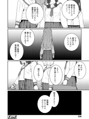 [源五郎] オトメオアシス [DL版]_238
