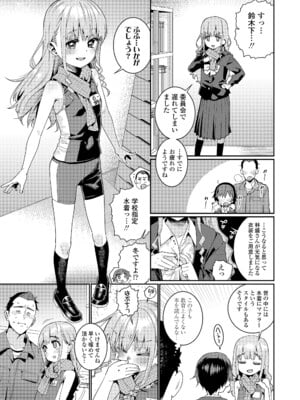 [源五郎] オトメオアシス [DL版]_179