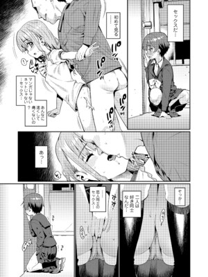 [源五郎] オトメオアシス [DL版]_143
