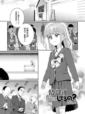 [源五郎] オトメオアシス [DL版]_215