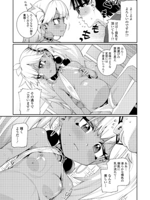 [源五郎] オトメオアシス [DL版]_103