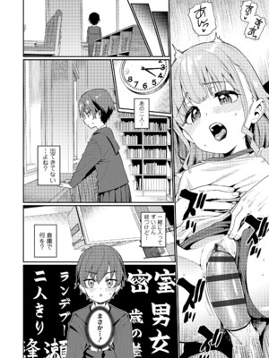 [源五郎] オトメオアシス [DL版]_140