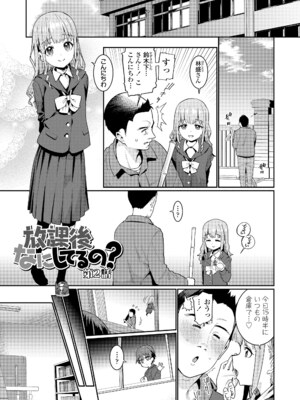 [源五郎] オトメオアシス [DL版]_135