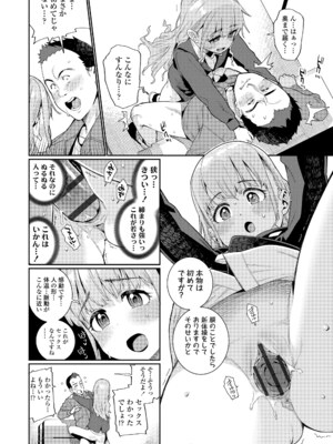 [源五郎] オトメオアシス [DL版]_128