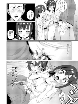 [源五郎] オトメオアシス [DL版]_208