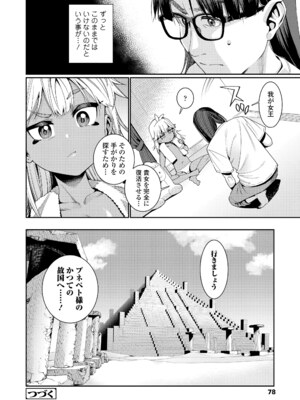 [源五郎] オトメオアシス [DL版]_078