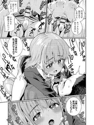 [源五郎] オトメオアシス [DL版]_129