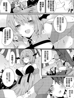 [ウゲツ] 誘惑の森 (ダンジョン攻略はSEXで!! VOL.12) [中国翻訳] [DL版]_07