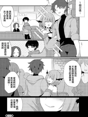 [ウゲツ] 誘惑の森 (ダンジョン攻略はSEXで!! VOL.12) [中国翻訳] [DL版]_20