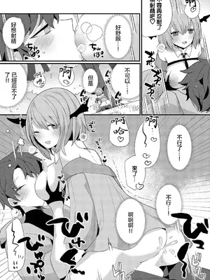 [ウゲツ] 誘惑の森 (ダンジョン攻略はSEXで!! VOL.12) [中国翻訳] [DL版]_12