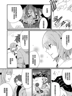 [ウゲツ] 誘惑の森 (ダンジョン攻略はSEXで!! VOL.12) [中国翻訳] [DL版]_03