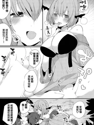 [ウゲツ] 誘惑の森 (ダンジョン攻略はSEXで!! VOL.12) [中国翻訳] [DL版]_08