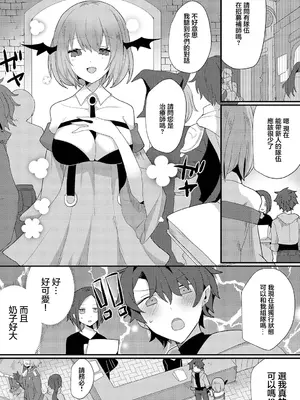 [ウゲツ] 誘惑の森 (ダンジョン攻略はSEXで!! VOL.12) [中国翻訳] [DL版]_02