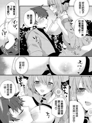 [ウゲツ] 誘惑の森 (ダンジョン攻略はSEXで!! VOL.12) [中国翻訳] [DL版]_11