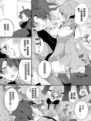 [ウゲツ] 誘惑の森 (ダンジョン攻略はSEXで!! VOL.12) [中国翻訳] [DL版]_09