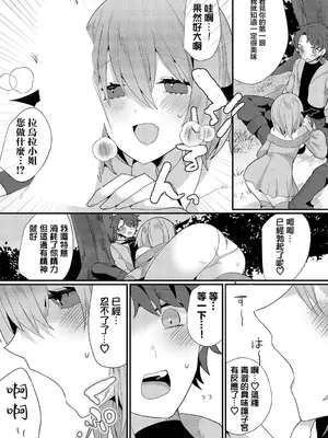 [ウゲツ] 誘惑の森 (ダンジョン攻略はSEXで!! VOL.12) [中国翻訳] [DL版]_05